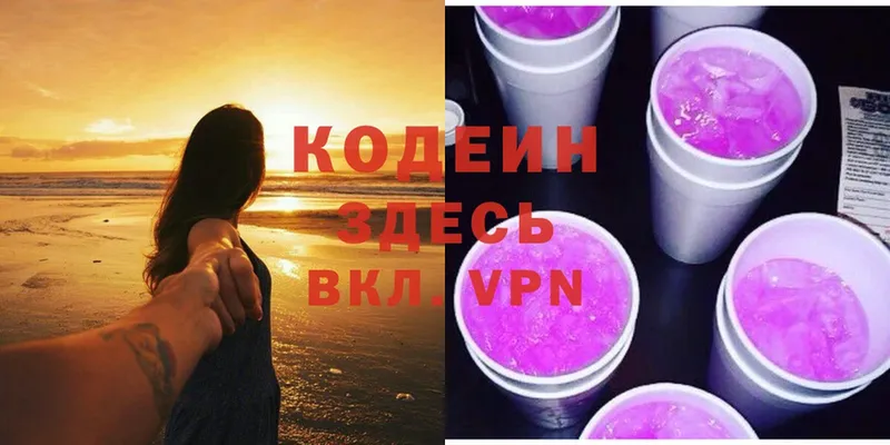 omg tor  Волжск  Codein Purple Drank 